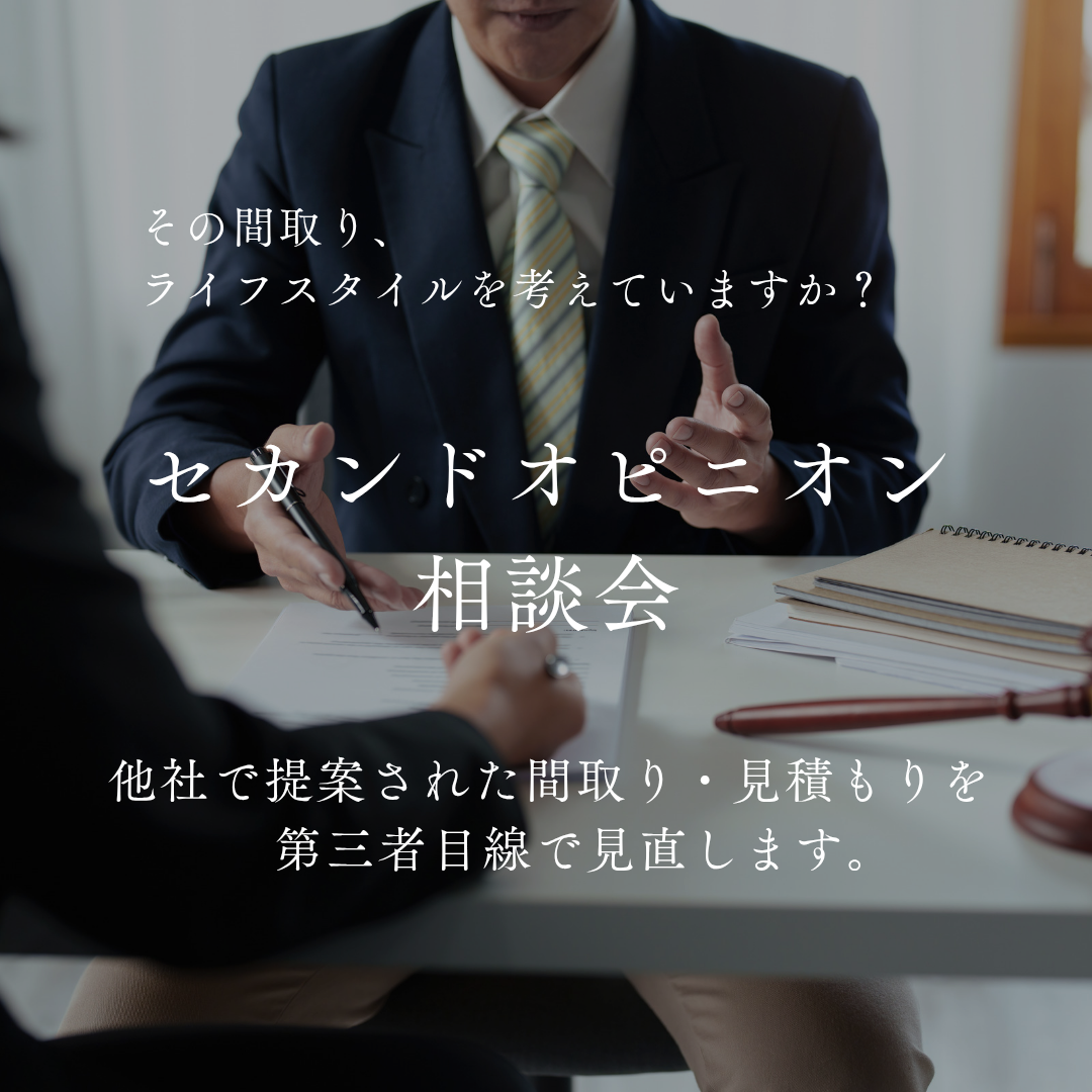 セカンドオピニオン相談会