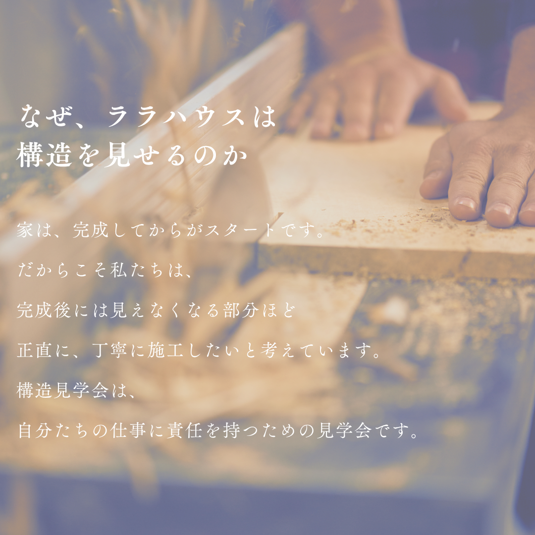 https://www.rarahause.jp/e73e8d1eee663e08b1711217a92f18896f0a70d8.png